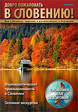 Журнал “В Словению” –  Осень 2014